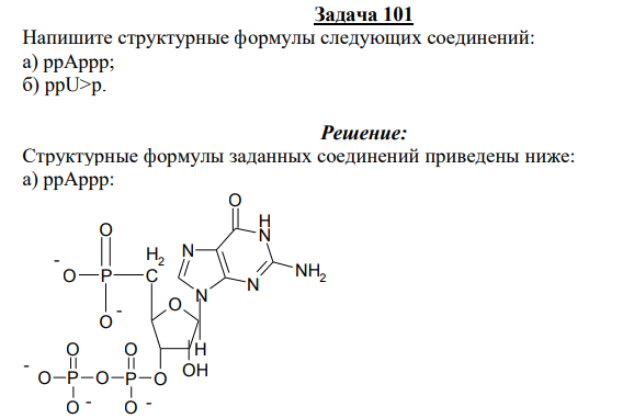 Напишите структурные формулы следующих соединений: