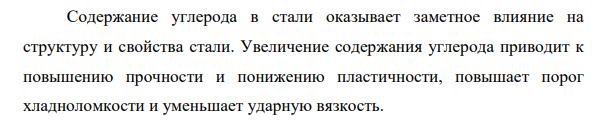 Для детали задана определенная марка стали. Укажите состав и определите, к какой группе по назначению относится данная сталь.