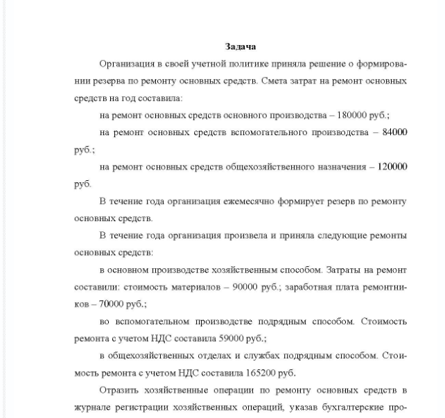 Задача Организация в своей учетной политике приняла решение о формировании резерва по ремонту основных средств. Смета затрат на ремонт основных средств на год составила: на ремонт основных средств основного производства - 180000 руб. ; на ремонт основных средств вспомогательного производства - 84000 руб. ; на ремонт основных средств общехозяйственного назначения - 120000 руб.