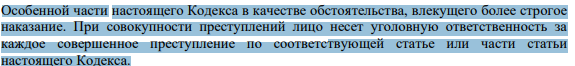 Действия Федулин необходимо квалифицировать по совокупности преступлений: по «а» ч. 3 ст. 131 УК как изнасилование, то есть половое сношение с применением насилия или с угрозой его применения к потерпевшей совершенное в отношении