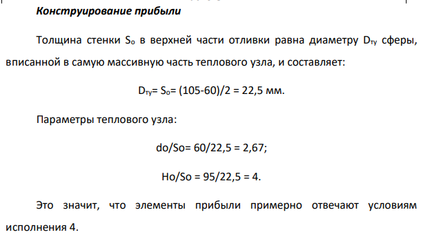 Конструирование прибыли