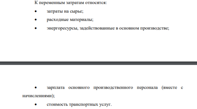 Задание: Незавершенного производства на начало и конец года не было. Готовая продукция на начало года составила 154 тыс. единиц балансовой стоимостью 46,1 руб./ед., на конец года - 86,2 тыс. единиц. Нормальный объем производства равен 813,6 тыс. единиц в год, за отчетный год вследствие поломок оборудования было произведено 678 тыс. едини