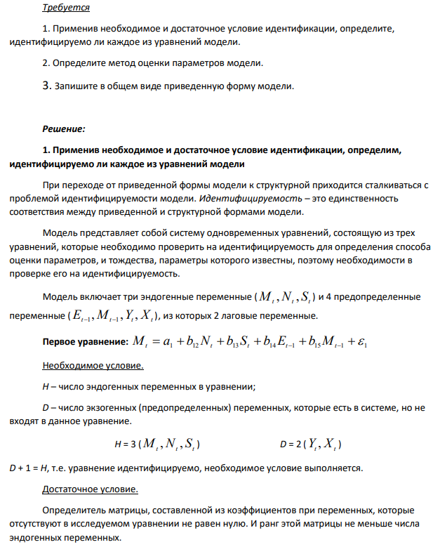 Модель протекционизма Сальватора (упрощенная версия):