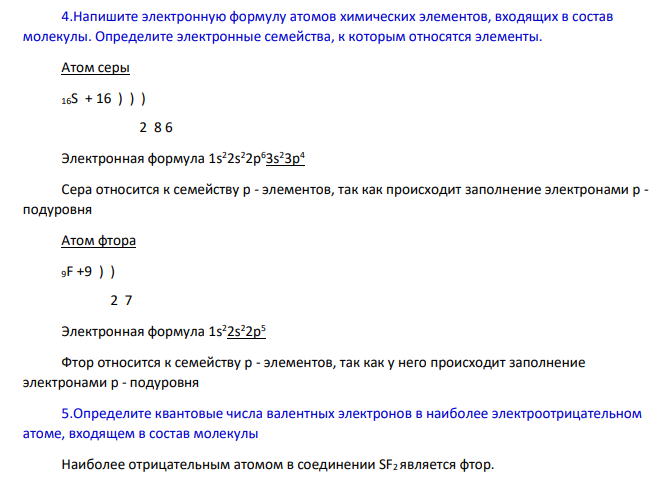 При проектировании цеха по производству химического вещества (Х) в промышленных масштабах необходимо указать расположение вентиляционных шахт для вывода людей из рабочей зоны, в которой возможно возникновение чрезвычайной ситуации.  Задания (вещество Х определяется вариантом):