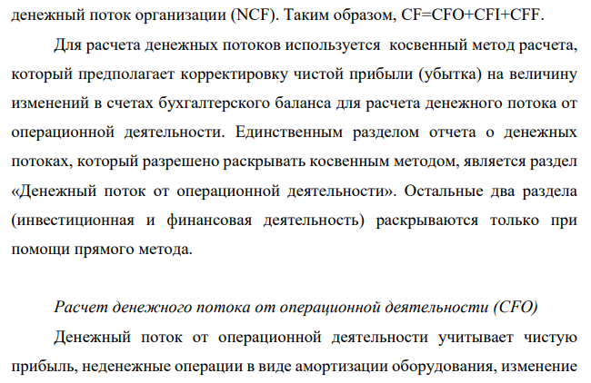 Компания «Tax Consultants Inc.» на протяжении пяти лет успешно работает на рынке по разработке и продаже лицензионного программного обеспечения. Финансовый менеджер компании решил расширить ассортимент выпускаемых продуктов за счет внедрения нового пакета программ по налоговому планированию.