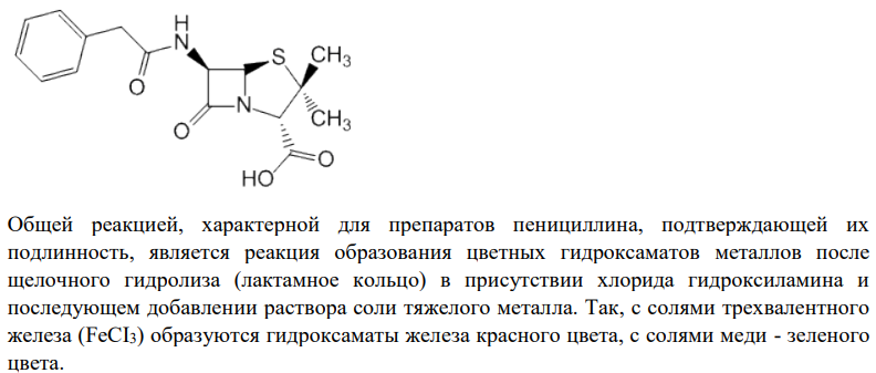 БЕНЗИЛПЕНИЦИЛЛИН