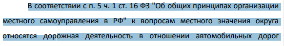 6. Пенсионер А. в марте 2007 года обратился в администрацию городского округа с просьбой установить светофор на перекрестке рядом с его домом, на котором часто происходят дорожно-транспортные происшествия. Через месяц из администрации ему пришел ответ, что для принятия решения о целесообразности установки светофора его письмо направлено в Управление ГИБДД области.