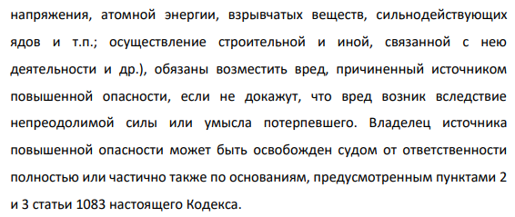 Г. обратился в суд с иском к М. и Ю. о возмещении вреда, причиненного дорожно-транспортным происшествием. В обоснование требований он указал, что в результате аварии его автомобилю были причинены технические повреждения; виновным признан водитель Ю., управлявший автобусом, собственником которого является предприниматель М.