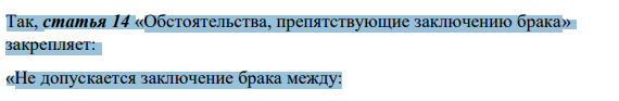 Страдающий астмой Петин и больная туберкулезом Горина решили вступить в брак. Являются ли их заболевания обстоятельствами, препятствующими заключению брака?