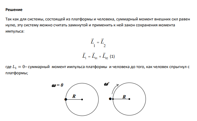 Дано 𝑚 = 70 кг М = 240 кг 𝜐 = 4 м/с Найти: 𝑊2−? 51