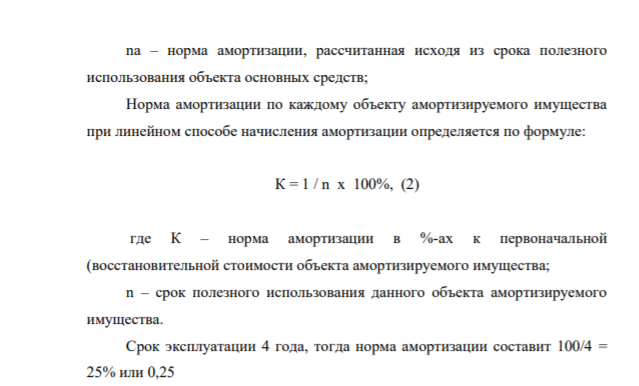 Задание 7 Агрегат с первоначальной стоимостью 180000 у.е предполагается эксплуатировать более 4 лет с остаточной стоимостью 20000 у.е. В течение времени эксплуатации агрегата выпущено 320000 ед. продукции, в том числе в 1-й год – 100000 ед., во 2-й – 60000 ед., в 3-й – 90000 ед., в 4-й – 70000 ед. Вычислить амортизацию агрегата методами: