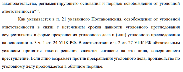 В ходе судебного разбирательства по делу Еропкина, преданного суду по ч. 1 ст. 158 УК (кража), было установлено, что подсудимый кражу совершил 2 года назад. Как должен поступить суд?