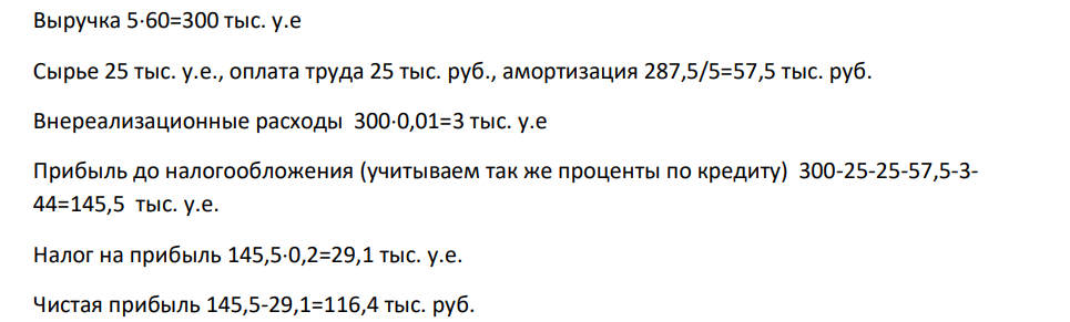 Осуществить оценку коммерческой и экономической эффективности проекта модернизации комбината молокопродуктов. Модернизация заключается в полной замене изношенного и морально устаревшего оборудования.