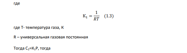 Равновесная концентрация брома в сероуглероде составляет 0,052 моль/л, а равновесная концентрация брома в сероуглероде – 4,063 моль/л (при 250С). Определить коэффициент распределения брома для системы H2O - CS2, если в 2л воды растворено 0,5 г брома.