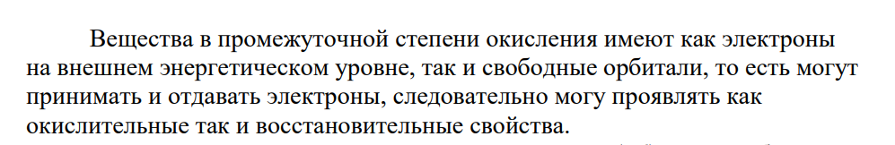 Исходя из степени окисления хрома, йода и серы в соединениях К2Сr2O7, KI и Н2SO4 определите, какое из них является только окислителем, только восстановителем и какое может проявлять как окислительные, так и восстановительные свойства. Почему?