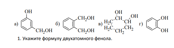 Укажите формулу двухатомного фенола.