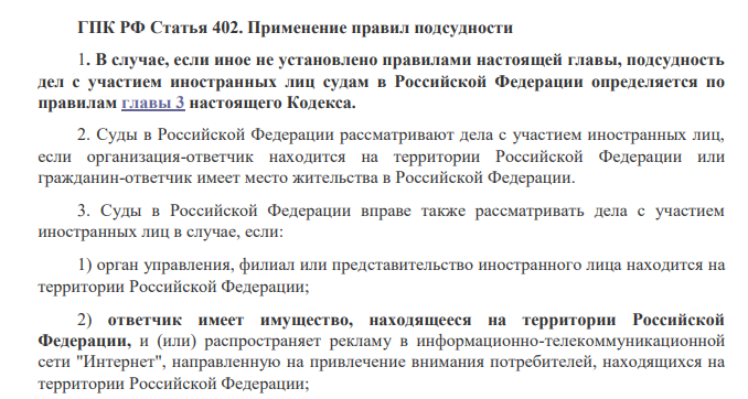 В Центральный районный суд г. Воронеж обратились две гражданки Египта с иском к российской гражданке о разделе наследства, оставшегося после смерти их общего супруга – подданного Иордании.
