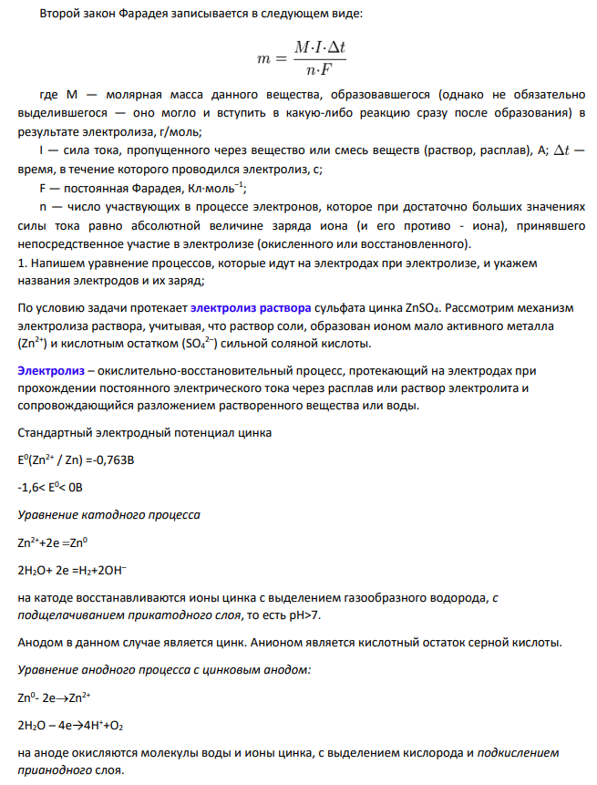 Для водного раствора электролита по варианту 6 (табл. 11): 1) напишите уравнение процессов, которые идут на электродах при электролизе, укажите названия электродов и их заряд;
