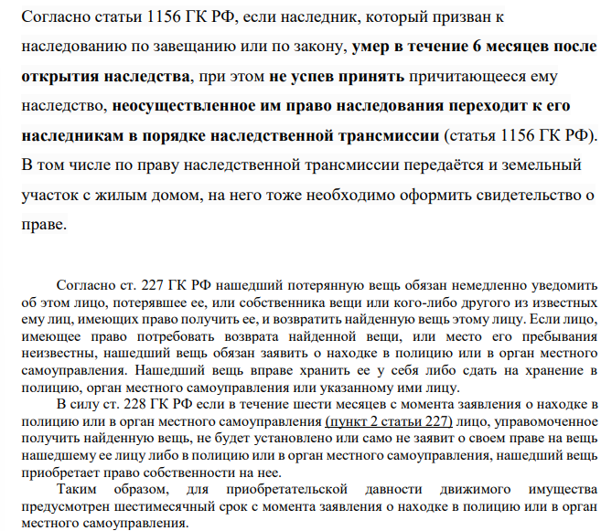 Выдача документа осуществляется согласно пункту 1 ст. 1162 ГК РФ — по месту открытия наследственного дела. В большинстве случаев таким местом является место последнего пребывания или жительства умершего гражданина.
