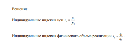 Имеются данные о продаже продуктов в магазине фирменной торговли птицефабрики за два месяцы