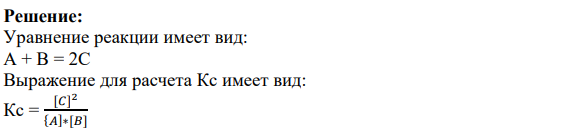 Рассчитать Кс и Кр при Т=450 К (P=const) для равновесных процессов, если известен равновесный состав смеси. Все вещества в газообразном состоянии (табл. 7).