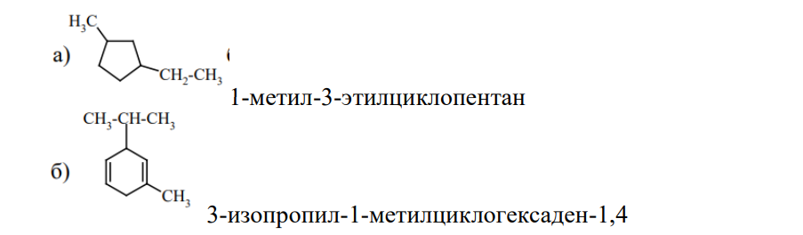 Назовите указанные соединения по рациональной и систематической номенклатурам.