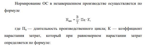 Квартальный объем производимой продукции — 2250 ед. Производственная себестоимость единицы — 80 тыс. руб.