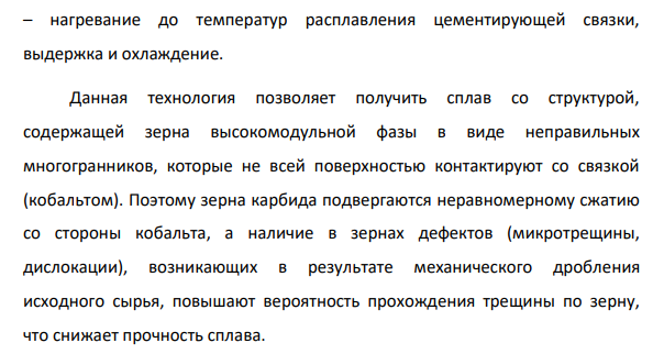 Современное состояние решения проблемы повышения работоспособности (стойкости) лезвийного инструмента (аналитический обзор)