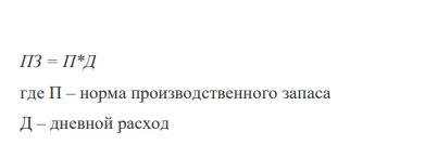 Чистый вес детали изделия, изготовленной из стали, 96 кг, норма расхода стали 108 кг. Выпускается 3000 изделий в год. Поставки стали осуществляются один раз в квартал