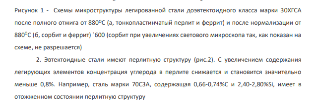 Как классифицируются легированные стали по микроструктуре в равновесном состоянии? Приведите примеры легированных сталей соответствующих структурных групп.