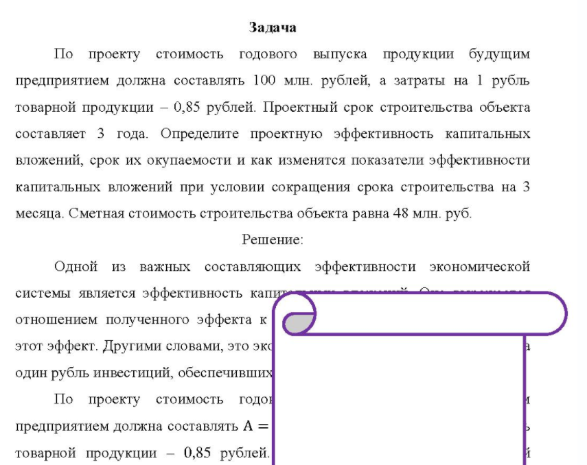 По проекту стоимость годового выпуска продукции будущим предприятием должна составлять 100 млн. рублей, а затраты на 1 рубль товарной продукции - 0,85 рублей. Проектный срок строительства объекта составляет 3 года.