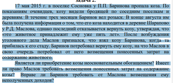 17 мая 2015 г. в поселке Сосновка у П.П. Баринова пропала коза. По показаниям очевидцев, козу видели бродящей по соседним поселкам и деревням.
