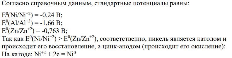 Составьте уравнения процессов, происходящих при нанесении металлических покрытий методом электролиза. Укажите, из чего в этом случае должен быть изготовлен анод. Что должно быть катодом? Каков состав электролита? Процесс, который необходимо осуществить: