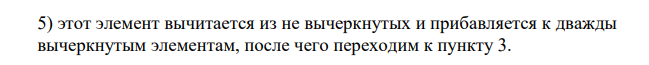 Некоторая компания имеет четыре сбытовые базы и четыре заказа, которые необходимо доставить различным потребителям. Складские помещения каждой базы вполне достаточны для того, чтобы вместить один из этих заказов.