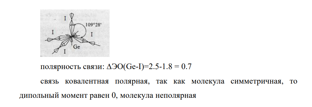 Напишите молекулярные и ионные уравнения реакции образования комплексного соединения при взаимодействии веществ А и Б, если координационное число (к.ч.) равно 6. Определите внешнюю и внутреннюю сферы, степень окисления комплексообразователя, заряды лигандов и комплексного иона в полученном комплексном соединении.