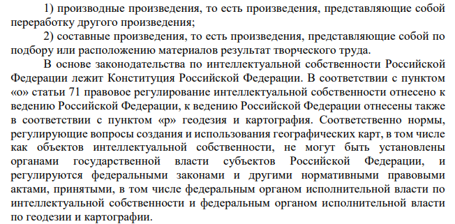 Задача 6. В соответствии с авторским договором заказа Болотов, Ивановский и Кузякин составили для ассоциации «Эколог» экологическую карту Московской области. Каждый из авторов, используя открытые сведения и свои предыдущие наработки, участвовал в составлении определенных разделов карты.