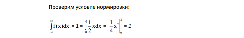 Для непрерывной случайной величины (н.с.в.) X задана функция распределения F(x) (плотность функции распределения f(x)). Вычислить соответствующую плотность функции распределения f(x) (функцию распределения F(x)).