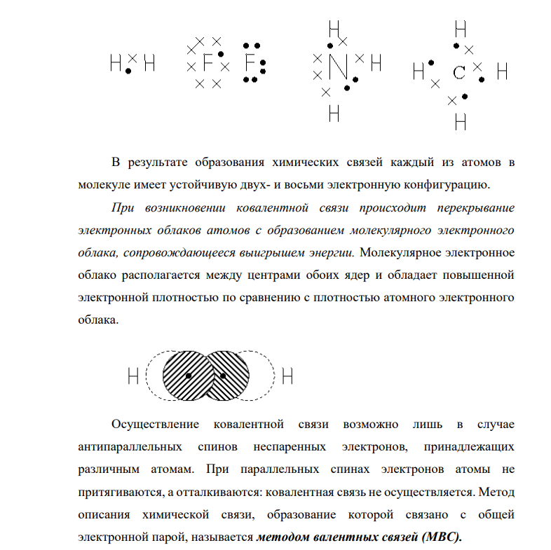 Какая ковалентная связь называется -связью и какая полярной? Что служит количественной мерой полярности ковалентной связи? Составьте электронные схемы строения молекул N2 ,H2O , HI. Какие из них называются диполями?