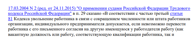 Совместным решением профсоюзного комитета и администрации предприятия было принято решение об изменении штатного расписания. Вместо директора, трех его заместителей и главного инженера по новому штатному расписанию остались директор и только два его заместителя