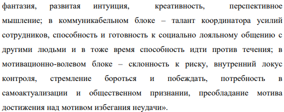 Нарисуйте «Психологический портрет предпринимателя». Тысячи людей задают себе трудный вопрос о том, стоит ли начинать собственное дело.
