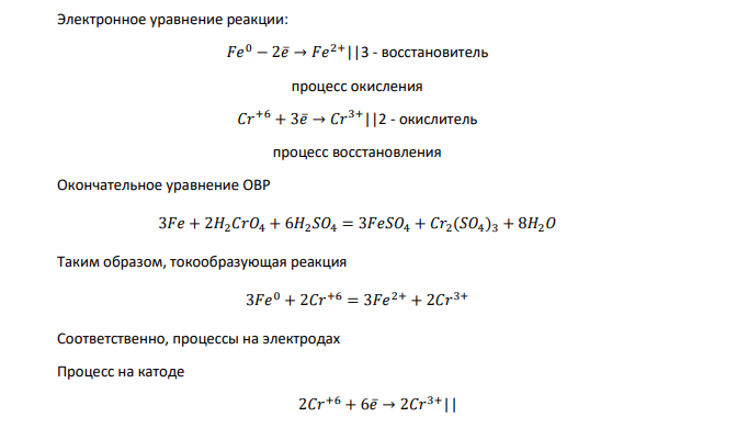 Основы электрохимии Для водного раствора данного электролита (табл.7.2)