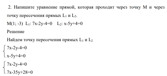 Напишите уравнение прямой, которая проходит через точку М и через точку пересечения прямых L1 и L2. М(1; -3) L1: 7x-2y-4=0 L2: x-5y+4=0