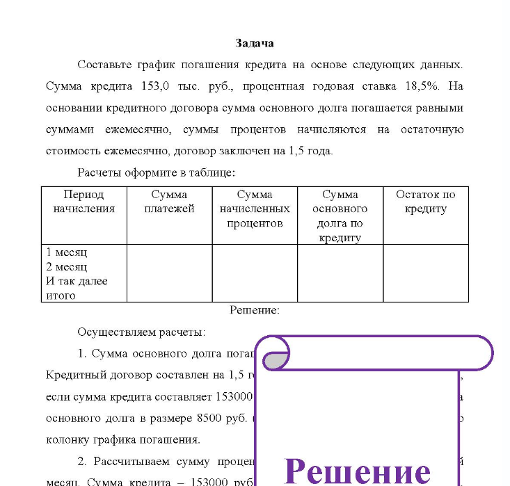 Задача Определите, как изменится число оборотов оборотных средств, если коэффициент из закрепления в предыдущем году составлял 0,185, а в отчетном году равен 0,178. Решение: Коэффициент закрепления оборо необходимо вложить в оборотные средс руб.