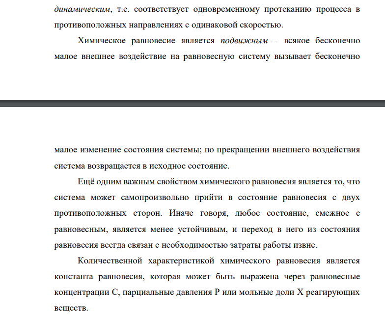 Восстановление Fe 3 O 4 оксидом углерода идет по уравнению: Fe 3 O 4 (кр) + CO F 3FeO(кр) + CO 2 . Запишите закон действия масс, вычислите Кр, ΔG 0 и сделайте вывод о возможности самопроизвольного протекания этой реакции при стандартных условиях. Чему равно ΔS 0 в этом процессе?