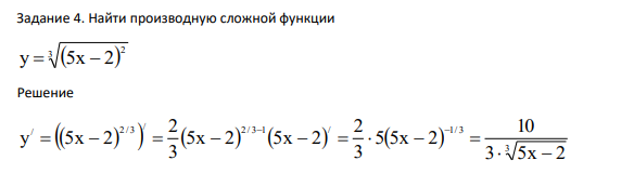Найти производную сложной функции 3 2 у 5x 2
