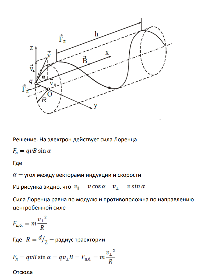 Электрон движется в однородном магнитном поле с индукцией 100 мкТл по винтовой линии. Чему равна скорость электрона, если шаг винтовой линии 20см, а радиус 5 см?