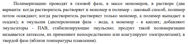 Какие соединения называются элементоорганическими и кремнийорганическими? КУкажите их физико-химические свойства области их применения.