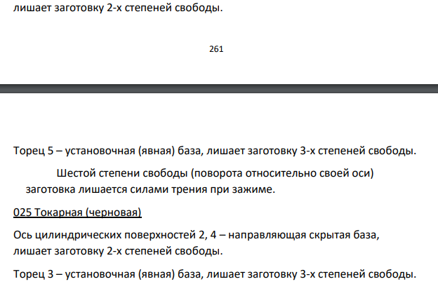 Определение комплектов технологических баз