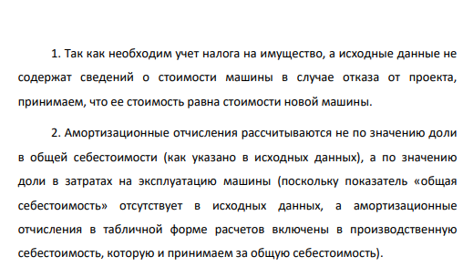 У дорожно-эксплуатационного предприятия есть возможность включить в производственную программу дополнительный объект. Для этого необходимо приобрести дорожную машину. Сделать это можно двумя способами
