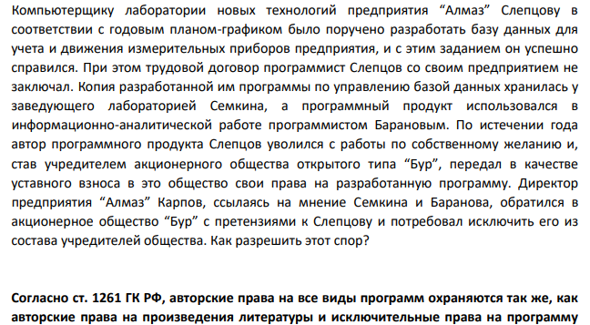Компьютерщику лаборатории новых технологий предприятия “Алмаз” Слепцову в соответствии с годовым планом-графиком было поручено разработать базу данных для учета и движения измерительных приборов предприятия, и с этим заданием он успешно справился
